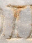 A close-up of an instance of allograph   inscribed on an object